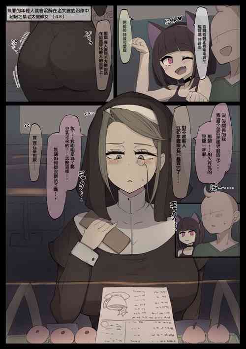 Download Babaa Sister