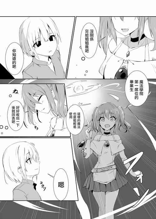 [Tenrai X] Kaeriuchi ni.... [Chinese]