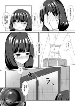 Page 14 of 結依菓のひみつ性癖