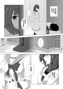 Page 5 of 結依菓のひみつ性癖