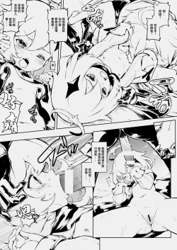 Page 3 of Paimon Ecchi Manga