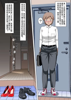 Page 3 of Ikka Sorotte Mesuochi Kachiku Dorei（JE个人汉化）