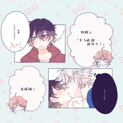 Page 5 of はっぴーいちゃらぶさまいちらいふ