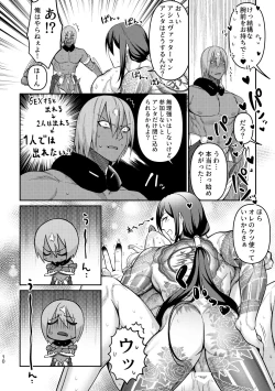 Page 9 of Shin ya tāmandōman kunzu hoguretsu hon