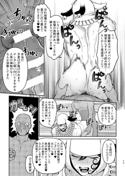 Page 12 of Ore no Koto ga Daisuki na Hazu no Mikon Hitozuma ga Ore o Sashioite Hoka no Otoko to Hamete iru