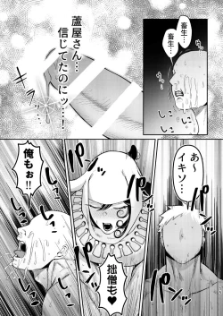 Page 14 of Ore no Koto ga Daisuki na Hazu no Mikon Hitozuma ga Ore o Sashioite Hoka no Otoko to Hamete iru