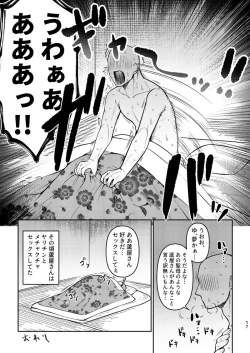 Page 16 of Ore no Koto ga Daisuki na Hazu no Mikon Hitozuma ga Ore o Sashioite Hoka no Otoko to Hamete iru