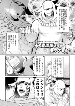 Page 18 of Ore no Koto ga Daisuki na Hazu no Mikon Hitozuma ga Ore o Sashioite Hoka no Otoko to Hamete iru