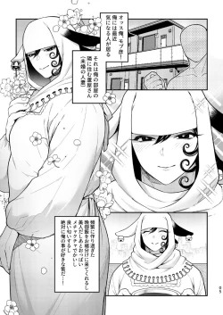 Page 4 of Ore no Koto ga Daisuki na Hazu no Mikon Hitozuma ga Ore o Sashioite Hoka no Otoko to Hamete iru