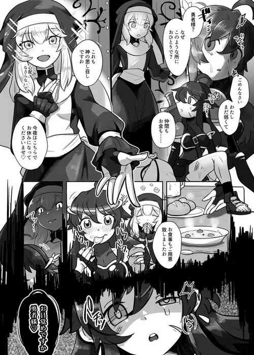 [Kure] Warui shisutā × yūsha-chan no tainaikaiki manga