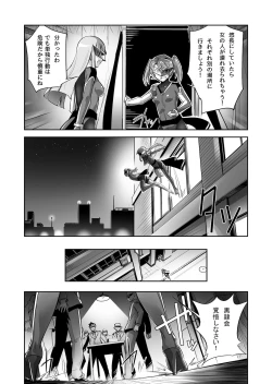 Page 11 of Enhyou Souki Twin Curely Yuri Heroine wa Otoko no Chinpo ni Haiboku suru Zenpen + Kouhen
