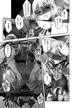 Page 39 of Enhyou Souki Twin Curely Yuri Heroine wa Otoko no Chinpo ni Haiboku suru Zenpen + Kouhen