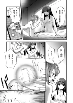 Page 9 of Enhyou Souki Twin Curely Yuri Heroine wa Otoko no Chinpo ni Haiboku suru Zenpen + Kouhen