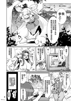 Page 21 of Maou-gun no Moto Kanbu ga Yuusha ni Makete Mesu ni Sareru Hanashi 2