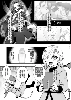 Page 22 of Maou-gun no Moto Kanbu ga Yuusha ni Makete Mesu ni Sareru Hanashi 2