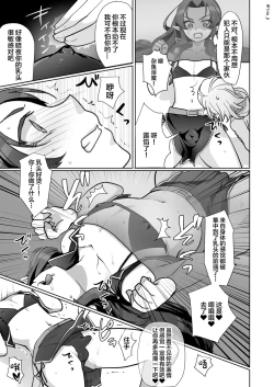 Page 24 of Maou-gun no Moto Kanbu ga Yuusha ni Makete Mesu ni Sareru Hanashi 2