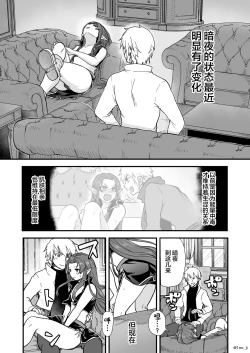 Page 44 of Maou-gun no Moto Kanbu ga Yuusha ni Makete Mesu ni Sareru Hanashi 2