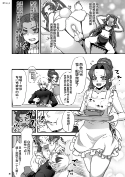 Page 59 of Maou-gun no Moto Kanbu ga Yuusha ni Makete Mesu ni Sareru Hanashi 2