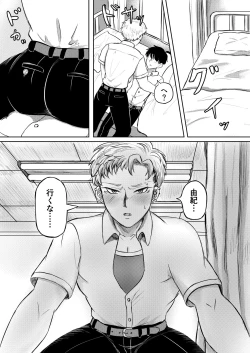 Page 12 of 龍馬君の特等席