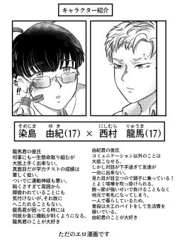 Page 2 of 龍馬君の特等席