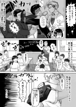 Page 4 of 龍馬君の特等席