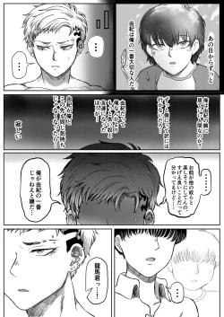 Page 53 of 龍馬君の特等席