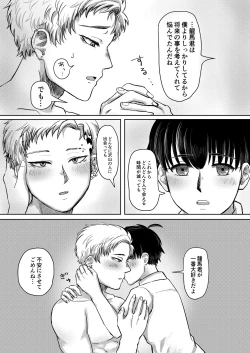 Page 56 of 龍馬君の特等席