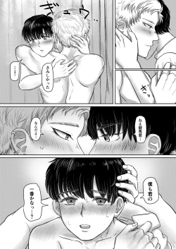 Page 57 of 龍馬君の特等席