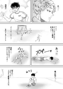 Page 6 of 龍馬君の特等席