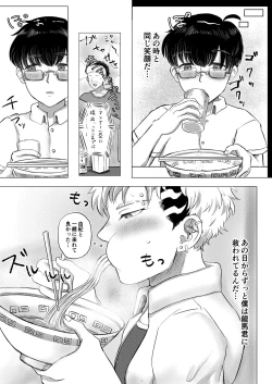 Page 84 of 龍馬君の特等席