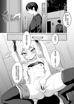Page 30 of Mesugaki Wakarase Saimin 2