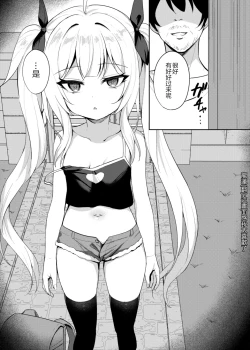 Page 4 of Mesugaki Wakarase Saimin 2