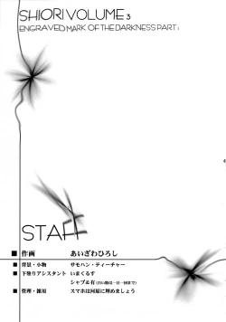 Page 45 of Shiori VolumeEngraved mark of the darkness Part 1
