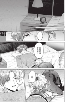 Page 128 of Yoiyami Sugar Cat | 近夜黃昏的Sugar cat Ch. 1-5