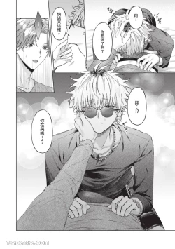 Page 129 of Yoiyami Sugar Cat | 近夜黃昏的Sugar cat Ch. 1-5