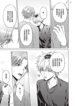 Page 147 of Yoiyami Sugar Cat | 近夜黃昏的Sugar cat Ch. 1-5