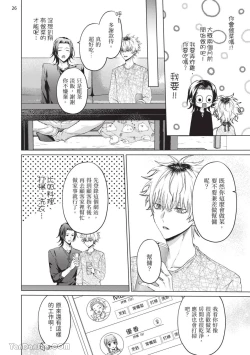 Page 156 of Yoiyami Sugar Cat | 近夜黃昏的Sugar cat Ch. 1-5