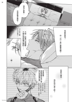 Page 28 of Yoiyami Sugar Cat | 近夜黃昏的Sugar cat Ch. 1-5