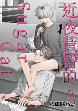 Page 60 of Yoiyami Sugar Cat | 近夜黃昏的Sugar cat Ch. 1-5