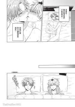 Page 86 of Yoiyami Sugar Cat | 近夜黃昏的Sugar cat Ch. 1-5