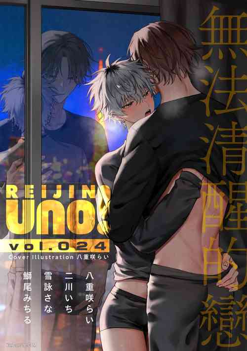 Download Yoiyami Sugar Cat | 近夜黃昏的Sugar cat Ch. 1-5