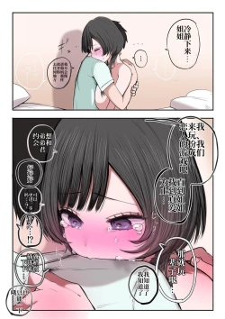 Page 30 of Sotobenkei no Ouji-sama | 窝里怂的王子殿下