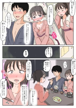 Page 48 of chichi musume honmono seikyōiku 3 〜 onsen ryokan de oyakōkō etchi 〜