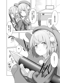 Page 5 of Yuu Nie Zenpen