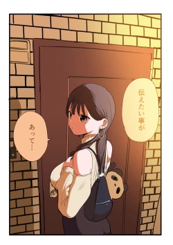 Page 165 of 10-nichigo ni MenHeal ni Naru Gal