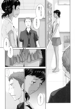 Page 116 of Seifuku Shijou Shugi