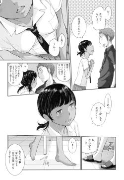 Page 118 of Seifuku Shijou Shugi