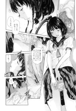 Page 13 of Seifuku Shijou Shugi