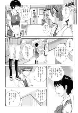 Page 157 of Seifuku Shijou Shugi