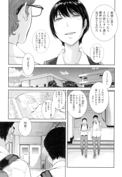 Page 161 of Seifuku Shijou Shugi